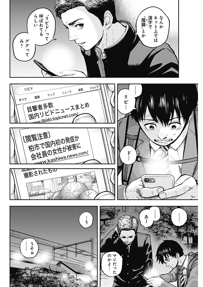 LIBIDORS - raw - Chapter 2 - https://jpdd.ccdd.to/JPDD/libidors/82080/1j4lhyulmkc.jpg