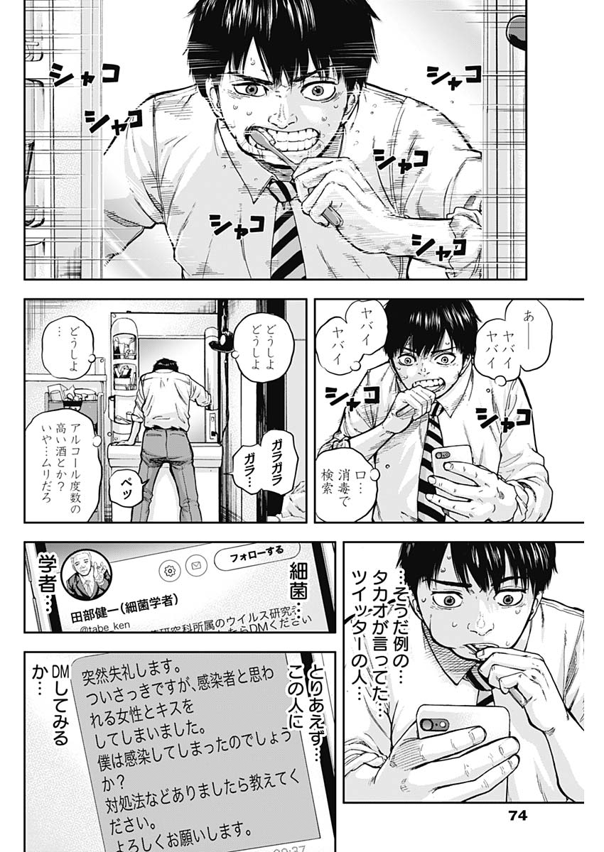 LIBIDORS - raw - Chapter 2 - https://jpdd.ccdd.to/JPDD/libidors/82080/1y5fwsw45ep.jpg