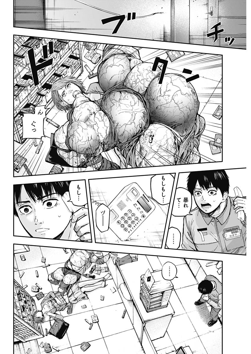 LIBIDORS - raw - Chapter 2 - https://jpdd.ccdd.to/JPDD/libidors/82080/41brbrqovga.jpg