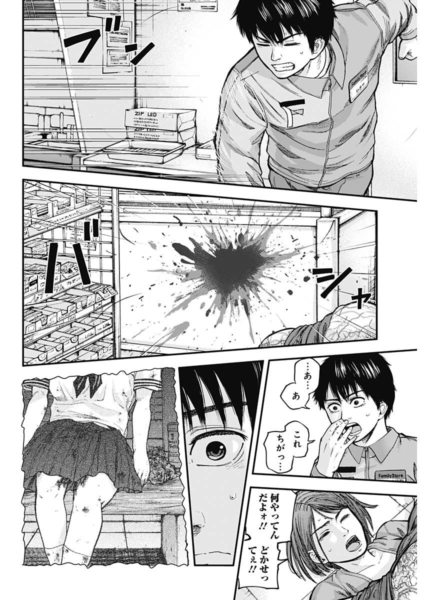LIBIDORS - raw - Chapter 2 - https://jpdd.ccdd.to/JPDD/libidors/82080/5qrpltidu5x.jpg