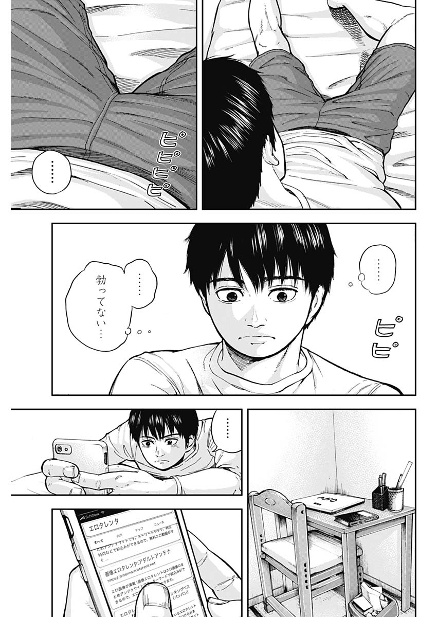 LIBIDORS - raw - Chapter 2 - https://jpdd.ccdd.to/JPDD/libidors/82080/af0uwehrh50.jpg