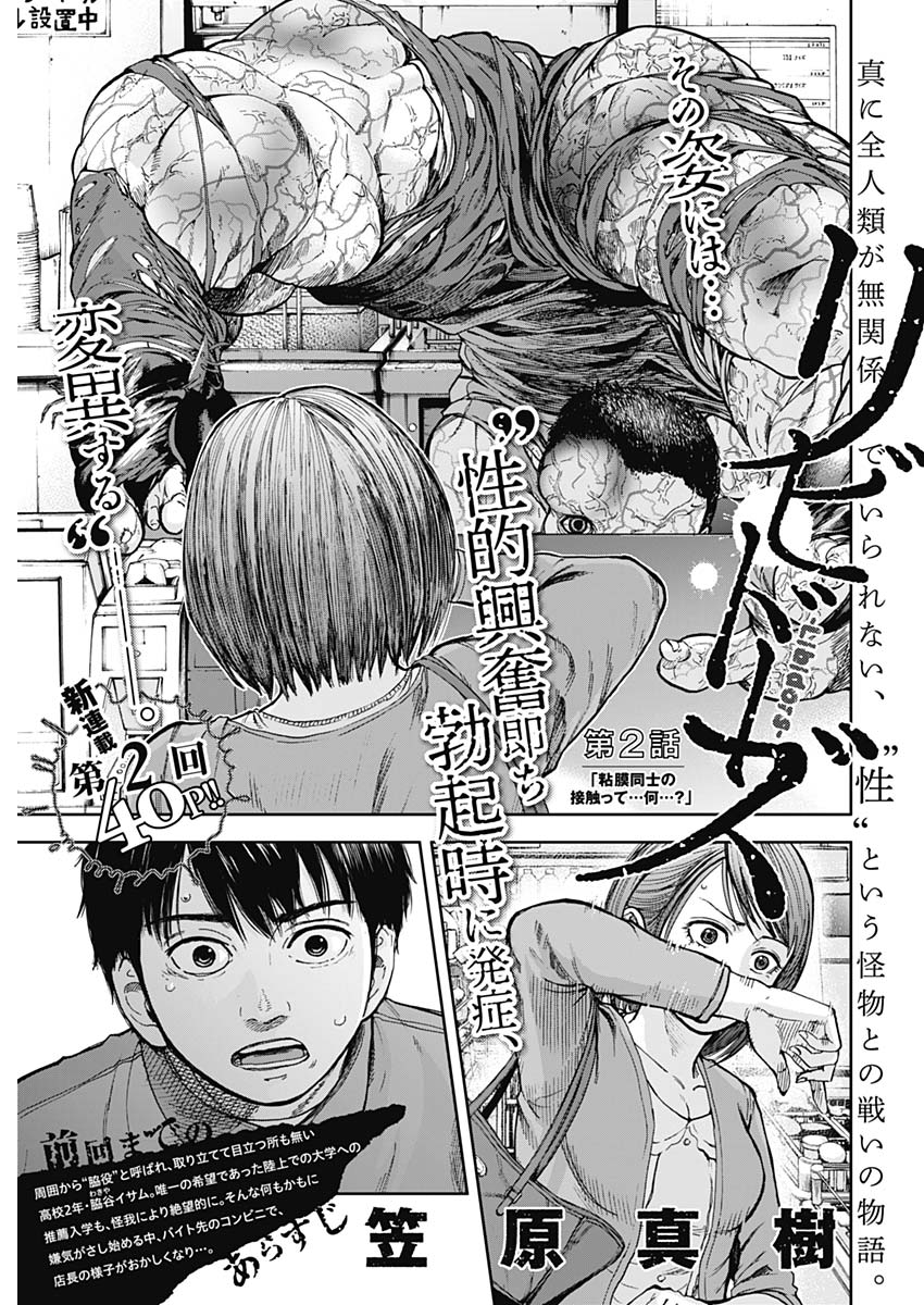 LIBIDORS - raw - Chapter 2 - https://jpdd.ccdd.to/JPDD/libidors/82080/b31mnoi0hxg.jpg