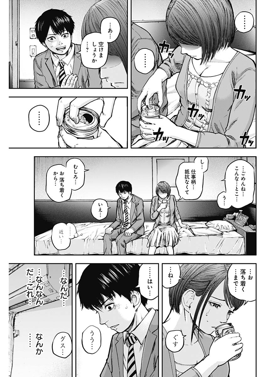 LIBIDORS - raw - Chapter 2 - https://jpdd.ccdd.to/JPDD/libidors/82080/bqdmrdvxz3e.jpg