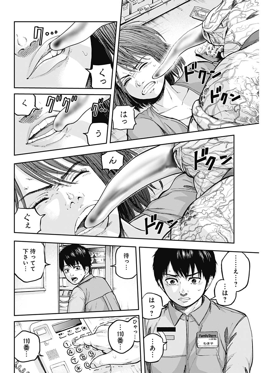 LIBIDORS - raw - Chapter 2 - https://jpdd.ccdd.to/JPDD/libidors/82080/djmzgy2gizt.jpg