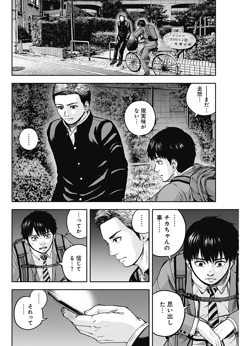 LIBIDORS - raw - Chapter 2 - https://jpdd.ccdd.to/JPDD/libidors/82080/fa2ptqlsx0v.jpg