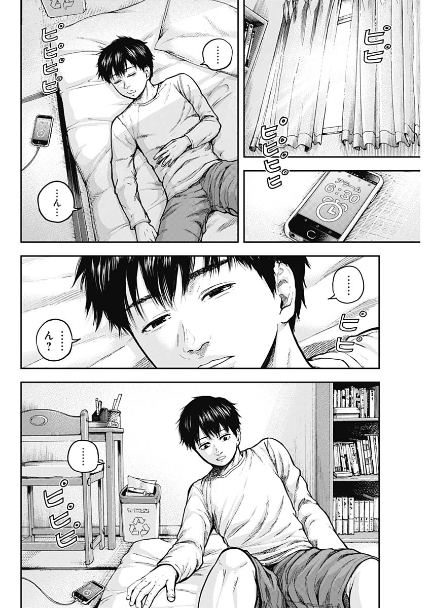 LIBIDORS - raw - Chapter 2 - https://jpdd.ccdd.to/JPDD/libidors/82080/frznunl2rli.jpg