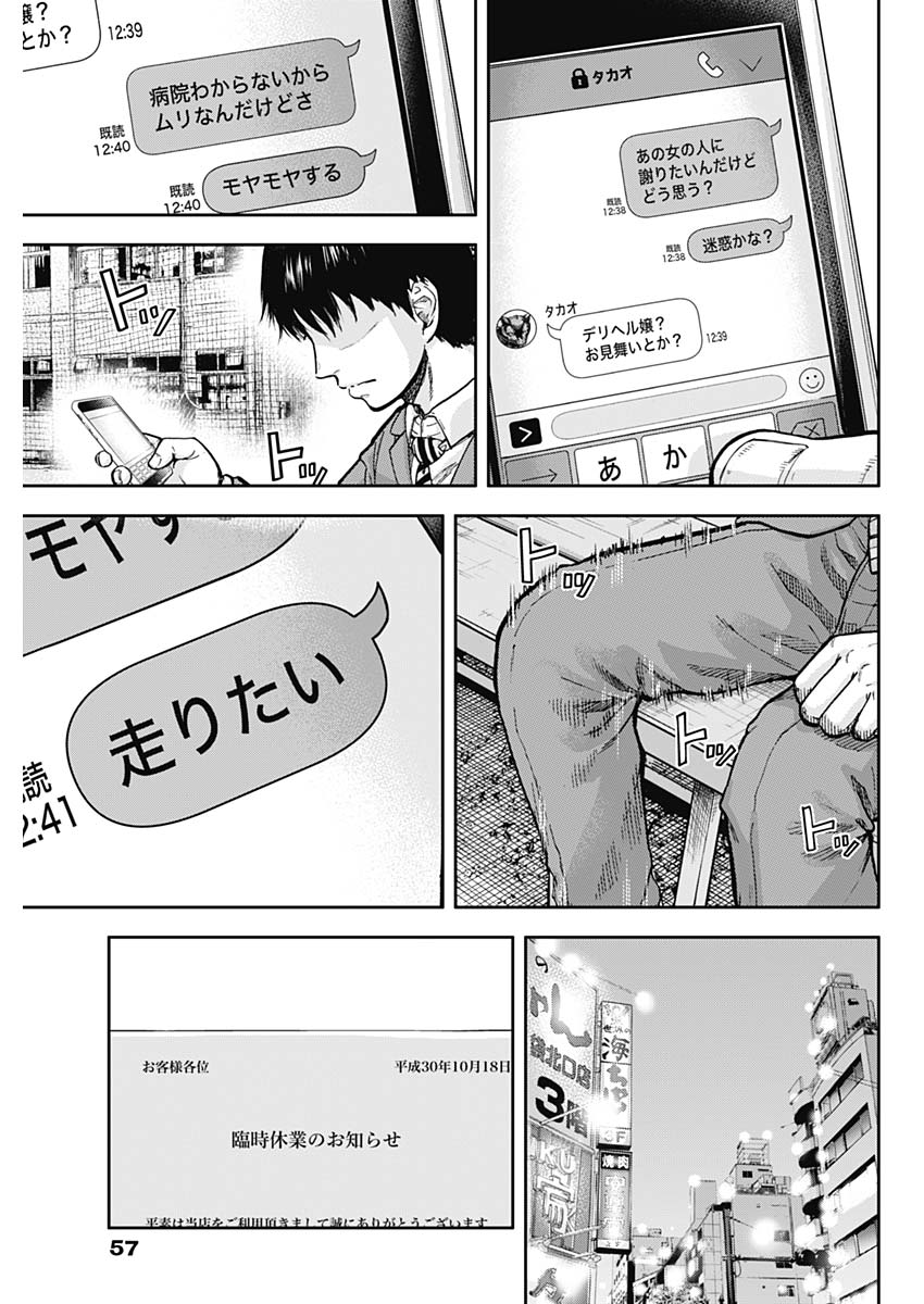 LIBIDORS - raw - Chapter 2 - https://jpdd.ccdd.to/JPDD/libidors/82080/hefogzzufe4.jpg