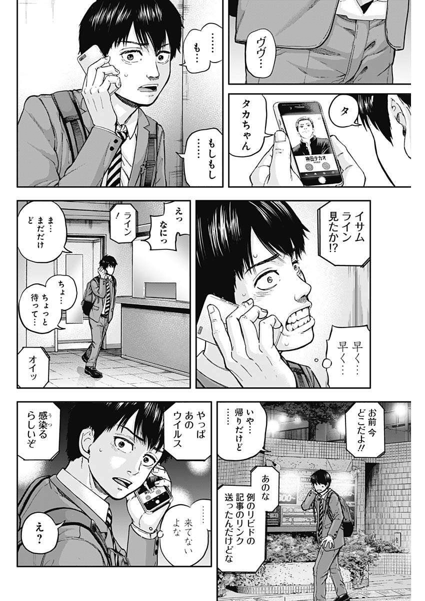 LIBIDORS - raw - Chapter 2 - https://jpdd.ccdd.to/JPDD/libidors/82080/hlhdwvyrpku.jpg