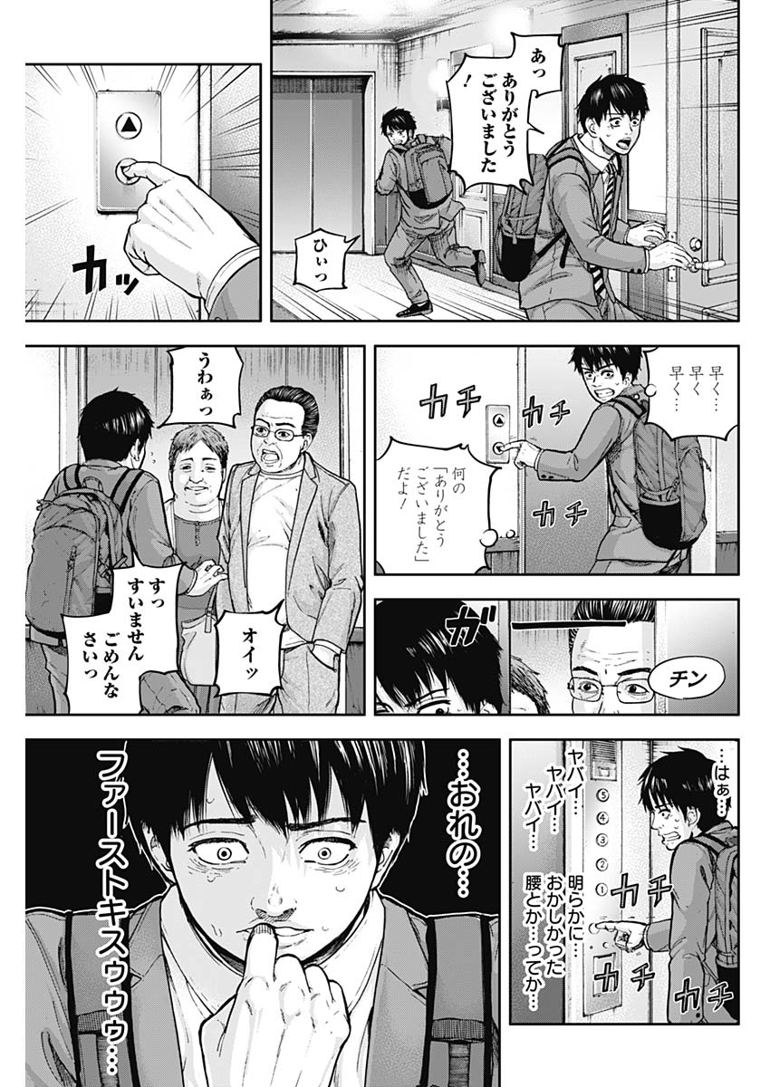 LIBIDORS - raw - Chapter 2 - https://jpdd.ccdd.to/JPDD/libidors/82080/i4kctweln4n.jpg