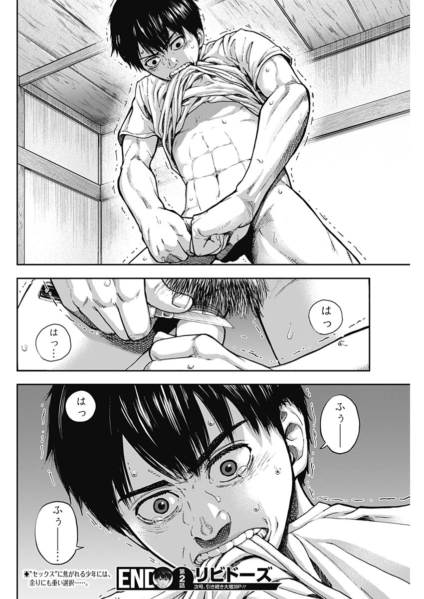 LIBIDORS - raw - Chapter 2 - https://jpdd.ccdd.to/JPDD/libidors/82080/jgs0vkgigxe.jpg