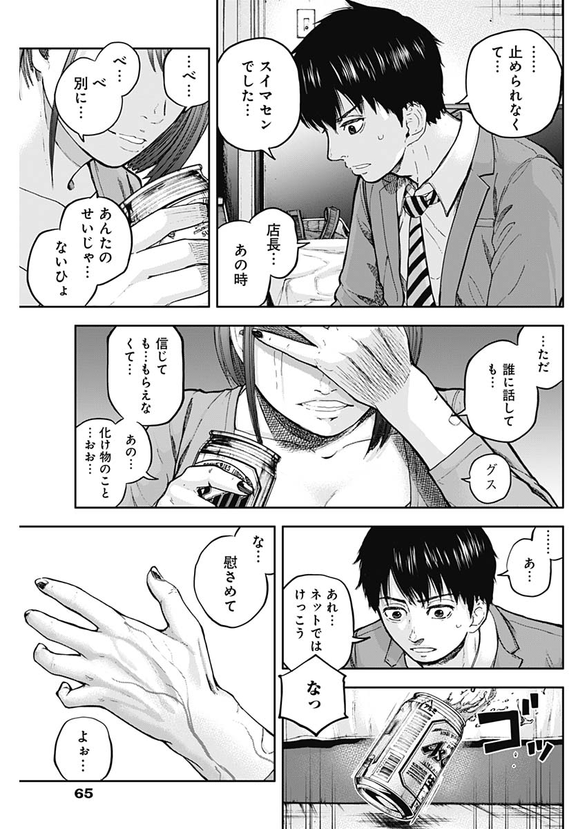 LIBIDORS - raw - Chapter 2 - https://jpdd.ccdd.to/JPDD/libidors/82080/l04wtfl4a5a.jpg