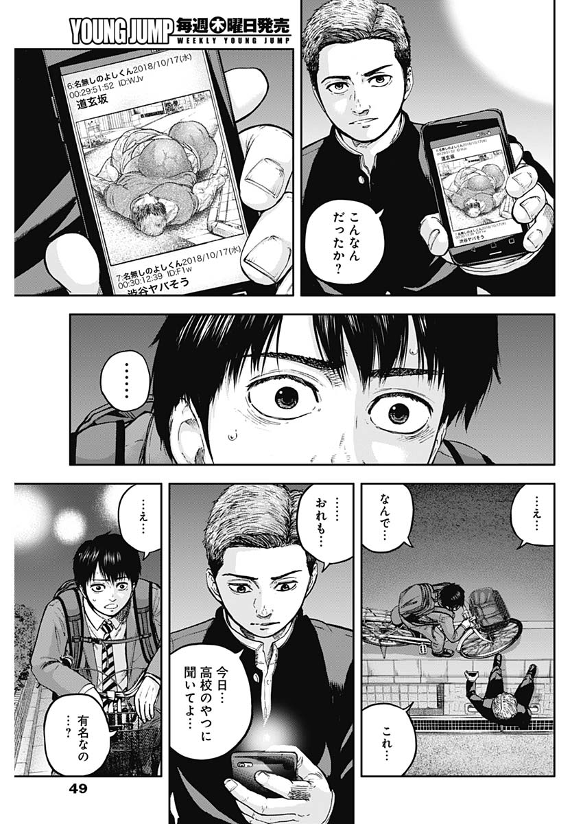 LIBIDORS - raw - Chapter 2 - https://jpdd.ccdd.to/JPDD/libidors/82080/mzy3on3hyv1.jpg