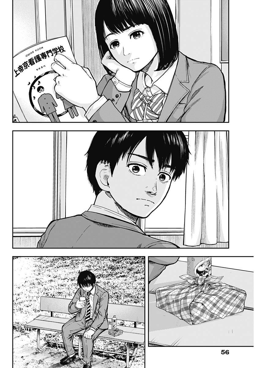 LIBIDORS - raw - Chapter 2 - https://jpdd.ccdd.to/JPDD/libidors/82080/ndcibltxbmf.jpg