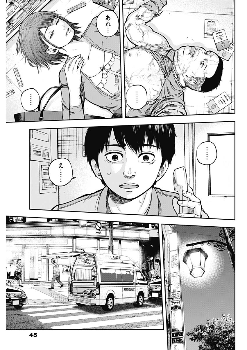 LIBIDORS - raw - Chapter 2 - https://jpdd.ccdd.to/JPDD/libidors/82080/q4o50aqjibj.jpg