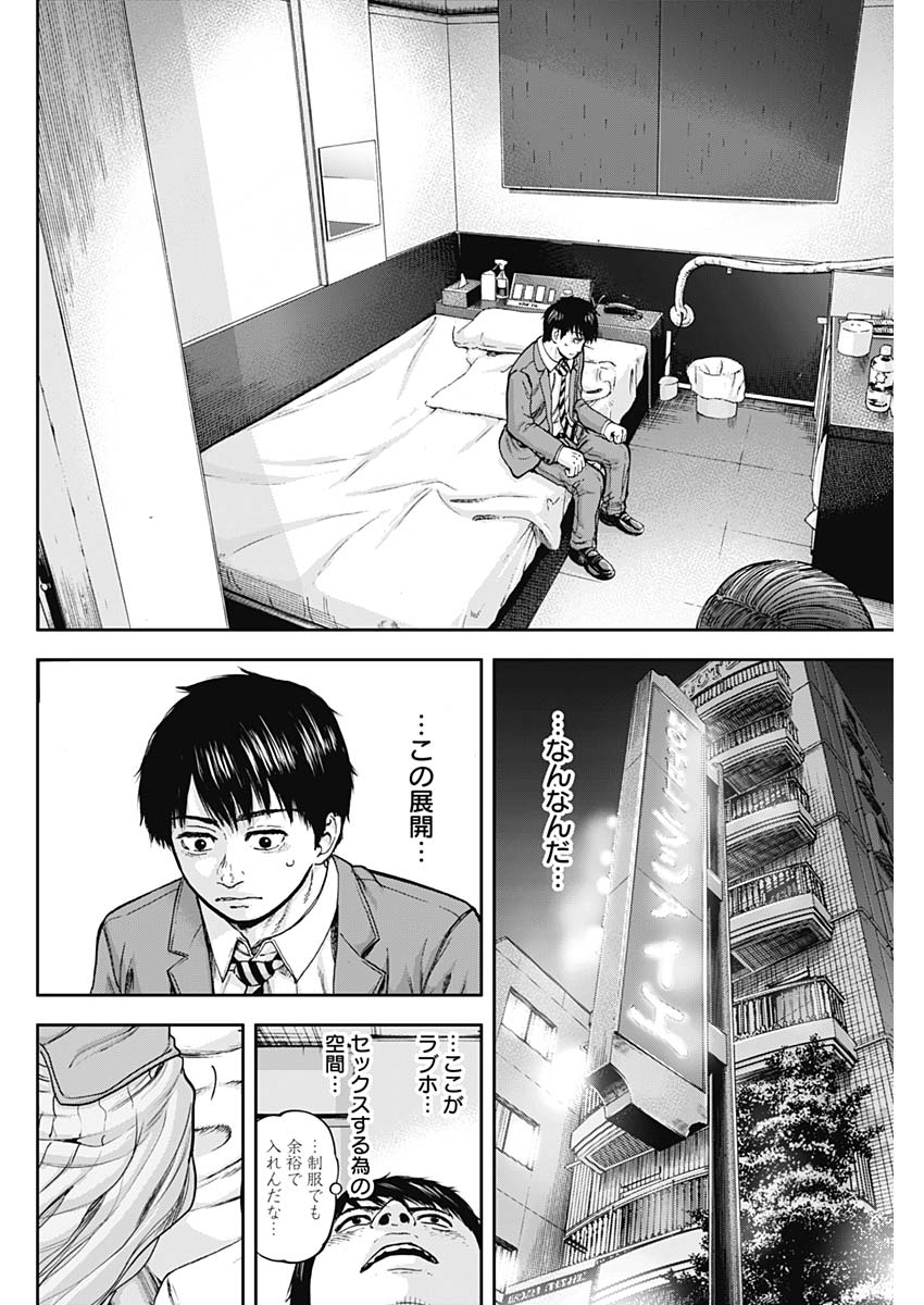 LIBIDORS - raw - Chapter 2 - https://jpdd.ccdd.to/JPDD/libidors/82080/wd1gro1ff1p.jpg