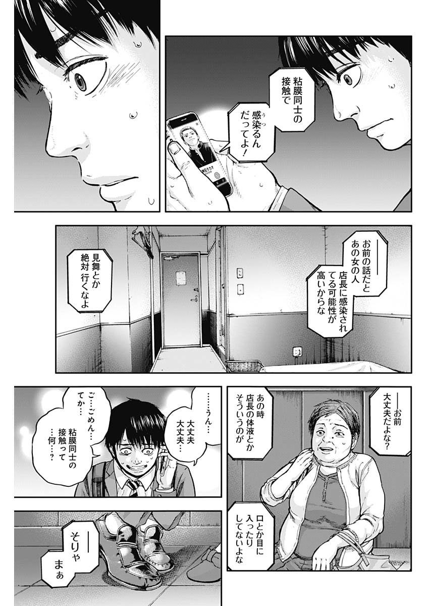 LIBIDORS - raw - Chapter 2 - https://jpdd.ccdd.to/JPDD/libidors/82080/wpw2ejrcfrm.jpg