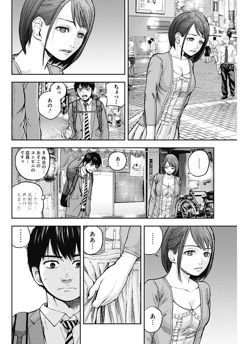 LIBIDORS - raw - Chapter 2 - https://jpdd.ccdd.to/JPDD/libidors/82080/xg2eq14e3y5.jpg