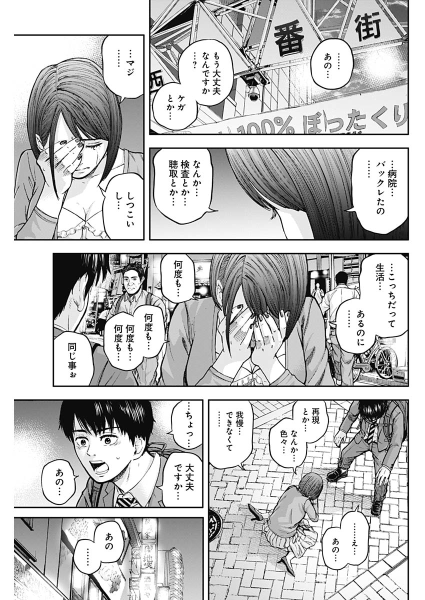 LIBIDORS - raw - Chapter 2 - https://jpdd.ccdd.to/JPDD/libidors/82080/xpvxl3uku14.jpg