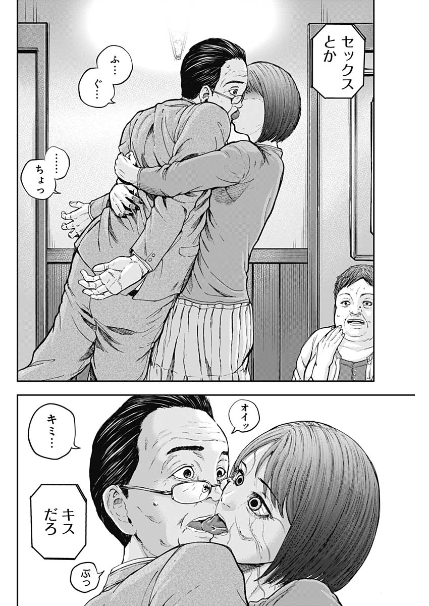 LIBIDORS - raw - Chapter 2 - https://jpdd.ccdd.to/JPDD/libidors/82080/xyywre5dbax.jpg