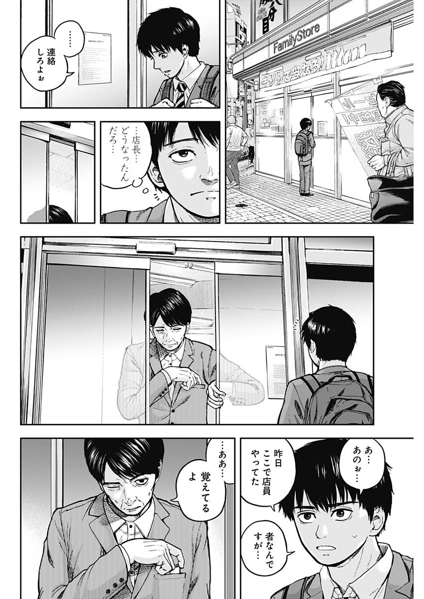 LIBIDORS - raw - Chapter 2 - https://jpdd.ccdd.to/JPDD/libidors/82080/zkgh4aaclri.jpg