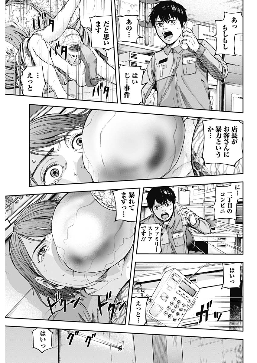LIBIDORS - raw - Chapter 2 - https://jpdd.ccdd.to/JPDD/libidors/82080/zmaovzal2m3.jpg
