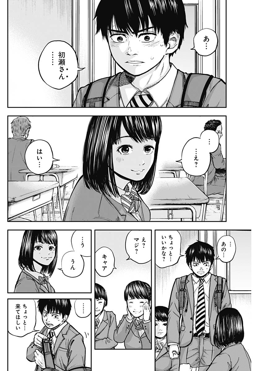 LIBIDORS - raw - Chapter 3 - https://jpdd.ccdd.to/JPDD/libidors/82532/0ah5zwavsfi.jpg