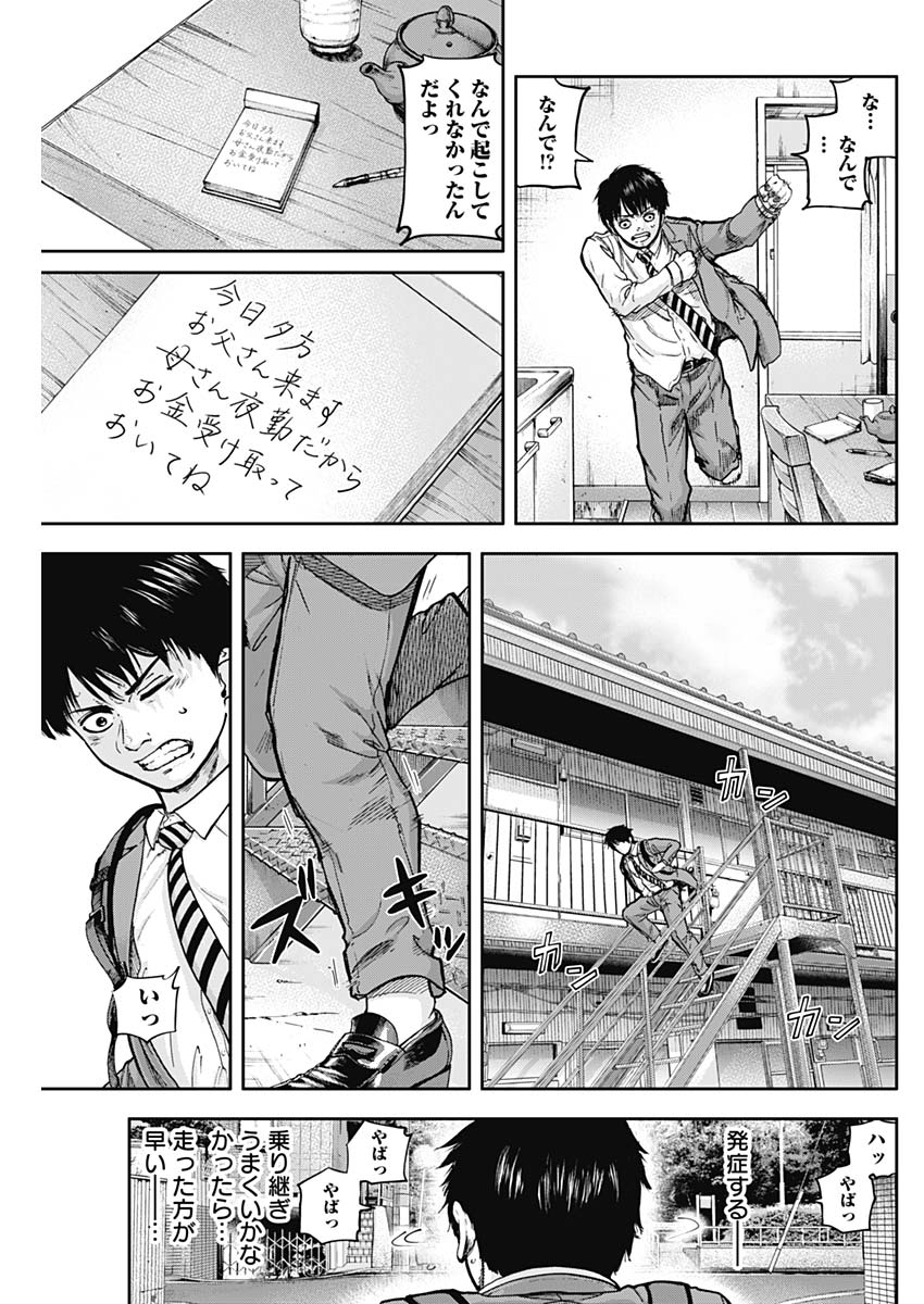 LIBIDORS - raw - Chapter 3 - https://jpdd.ccdd.to/JPDD/libidors/82532/1uf4omxurb2.jpg