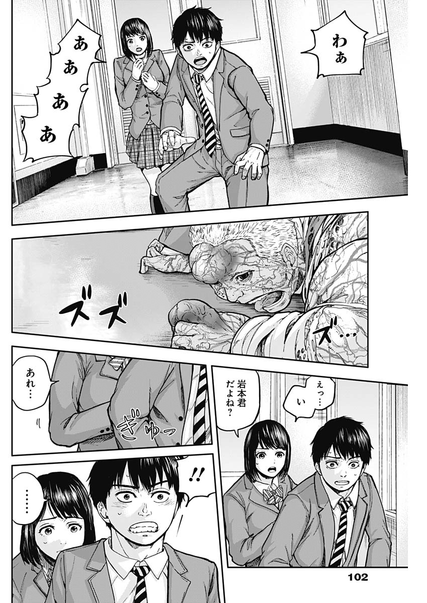 LIBIDORS - raw - Chapter 3 - https://jpdd.ccdd.to/JPDD/libidors/82532/20rk4i4fn4n.jpg