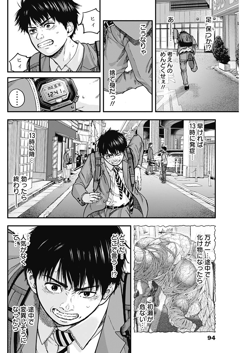 LIBIDORS - raw - Chapter 3 - https://jpdd.ccdd.to/JPDD/libidors/82532/251xjdmjgss.jpg
