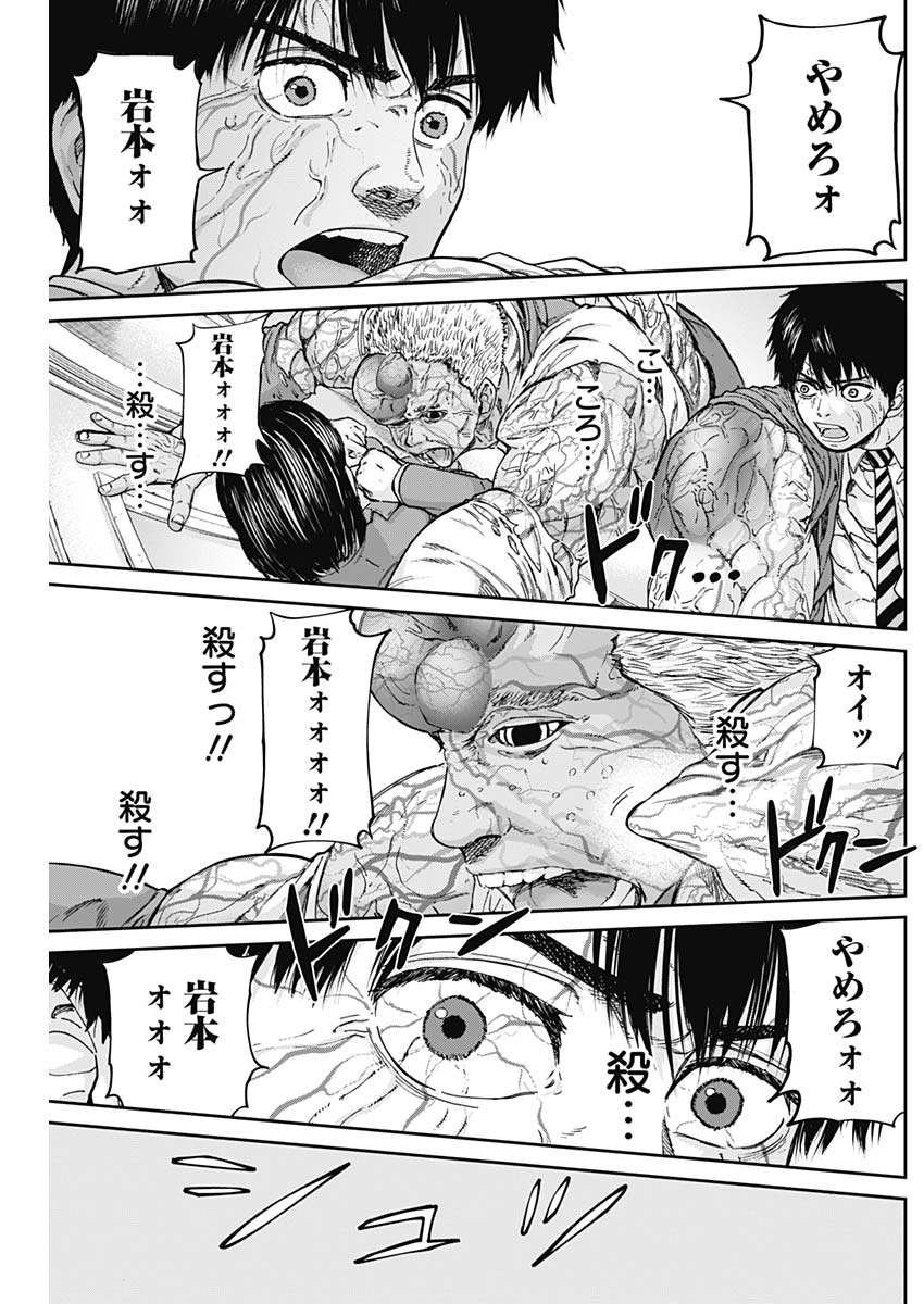 LIBIDORS - raw - Chapter 3 - https://jpdd.ccdd.to/JPDD/libidors/82532/40311uqcx0a.jpg