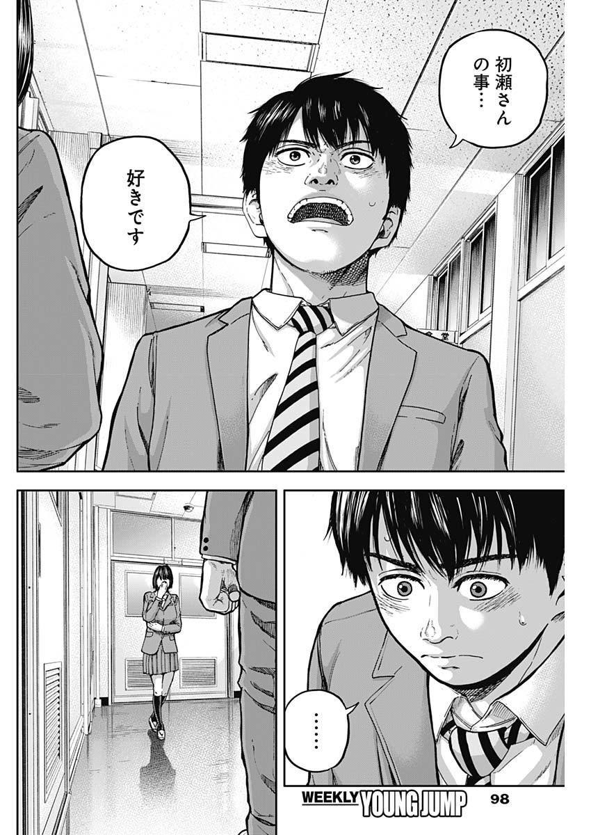 LIBIDORS - raw - Chapter 3 - https://jpdd.ccdd.to/JPDD/libidors/82532/41ppba1gcfd.jpg