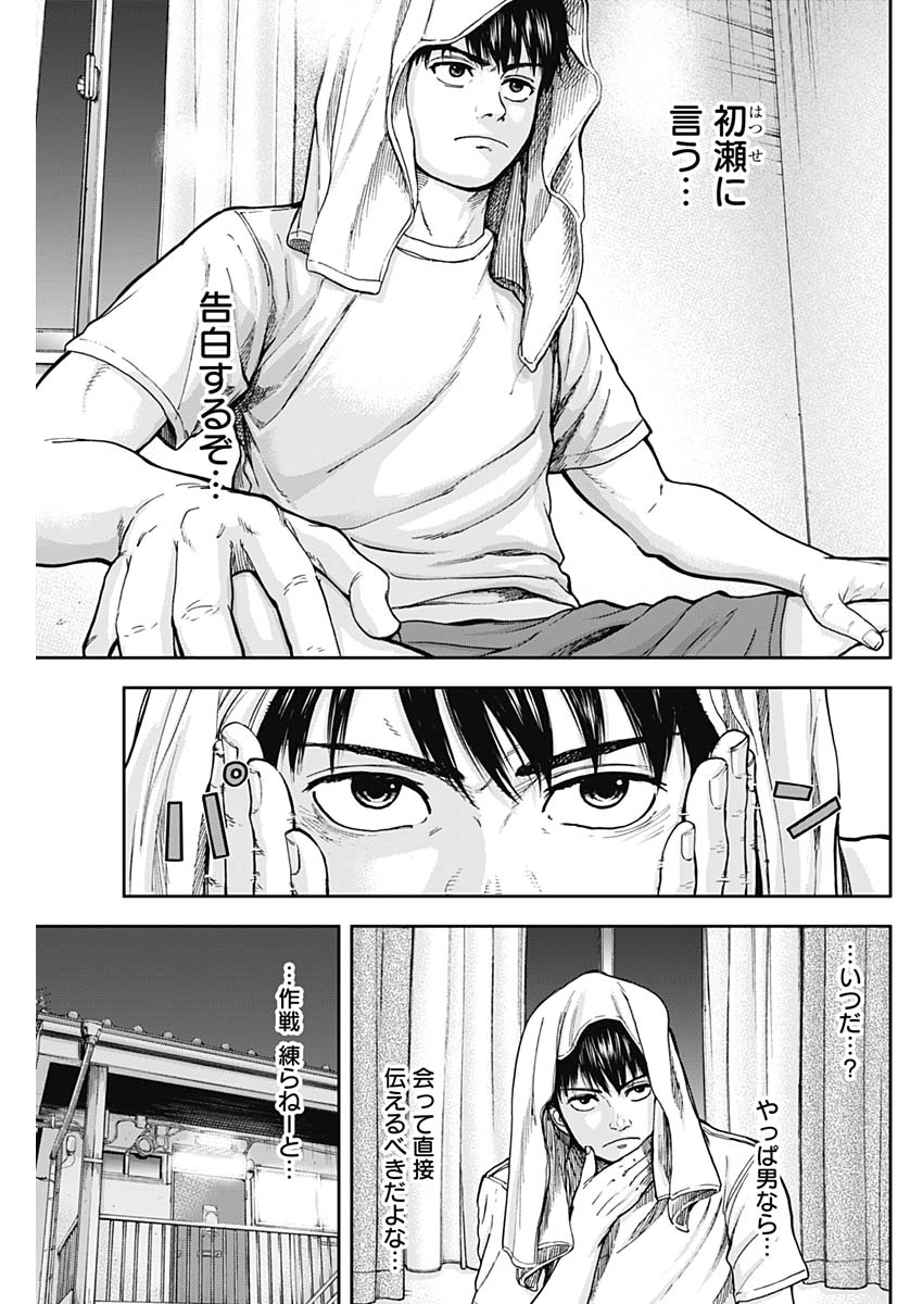 LIBIDORS - raw - Chapter 3 - https://jpdd.ccdd.to/JPDD/libidors/82532/4wbpqcxgsz5.jpg