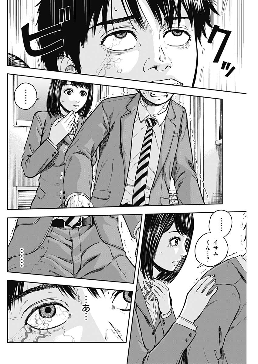 LIBIDORS - raw - Chapter 3 - https://jpdd.ccdd.to/JPDD/libidors/82532/5ojqa53uax5.jpg