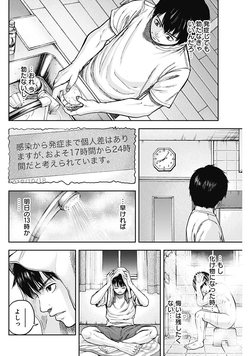 LIBIDORS - raw - Chapter 3 - https://jpdd.ccdd.to/JPDD/libidors/82532/ahwamvcy3by.jpg