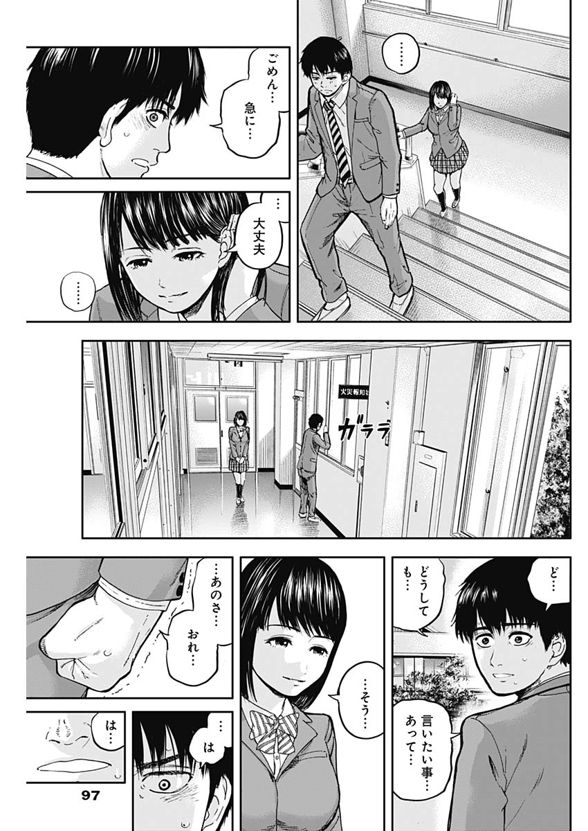 LIBIDORS - raw - Chapter 3 - https://jpdd.ccdd.to/JPDD/libidors/82532/apxvw4ycaop.jpg
