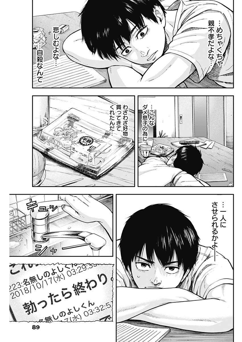 LIBIDORS - raw - Chapter 3 - https://jpdd.ccdd.to/JPDD/libidors/82532/av1a5knkv0w.jpg