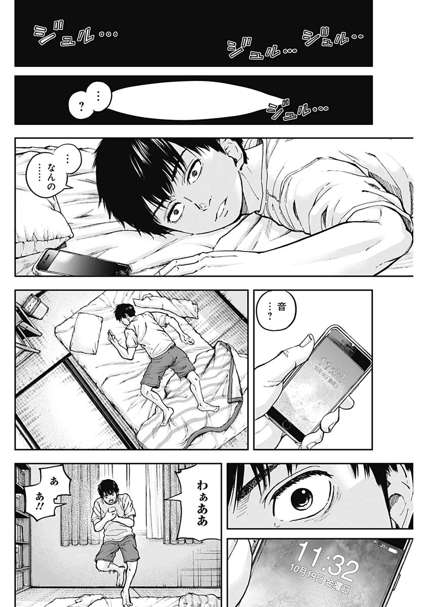 LIBIDORS - raw - Chapter 3 - https://jpdd.ccdd.to/JPDD/libidors/82532/fxzx2lszx00.jpg