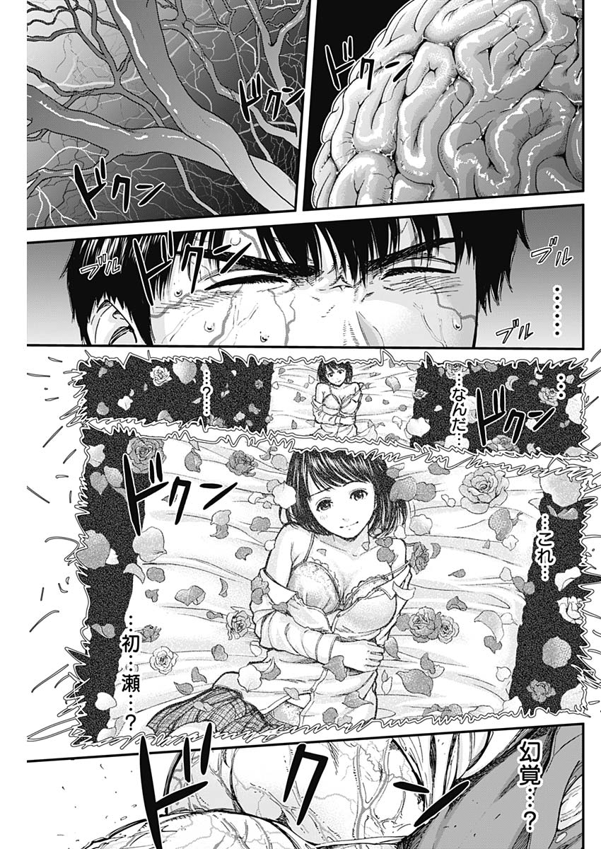 LIBIDORS - raw - Chapter 3 - https://jpdd.ccdd.to/JPDD/libidors/82532/hdkkk1rdpe4.jpg