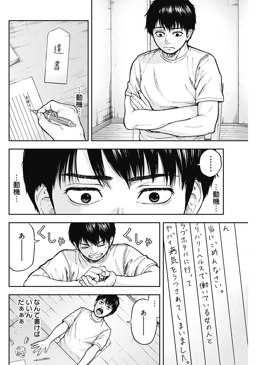 LIBIDORS - raw - Chapter 3 - https://jpdd.ccdd.to/JPDD/libidors/82532/lbzkswyvapp.jpg