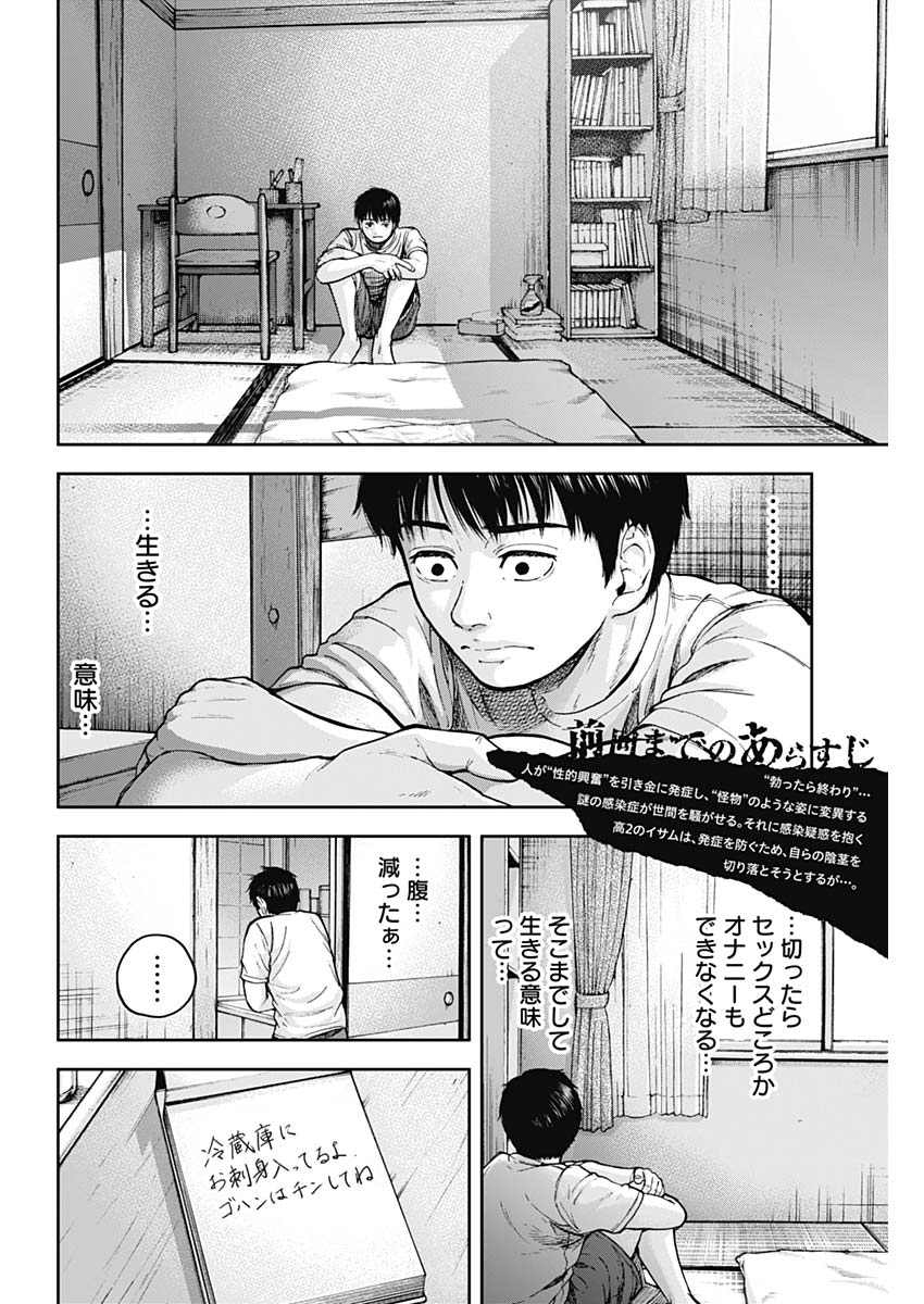 LIBIDORS - raw - Chapter 3 - https://jpdd.ccdd.to/JPDD/libidors/82532/pq5g1rfup2n.jpg