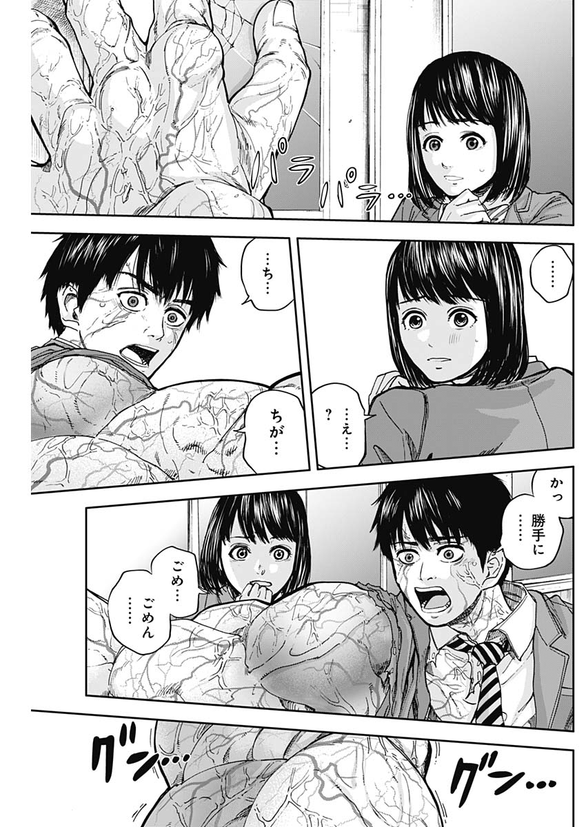 LIBIDORS - raw - Chapter 3 - https://jpdd.ccdd.to/JPDD/libidors/82532/rauqaybacj4.jpg