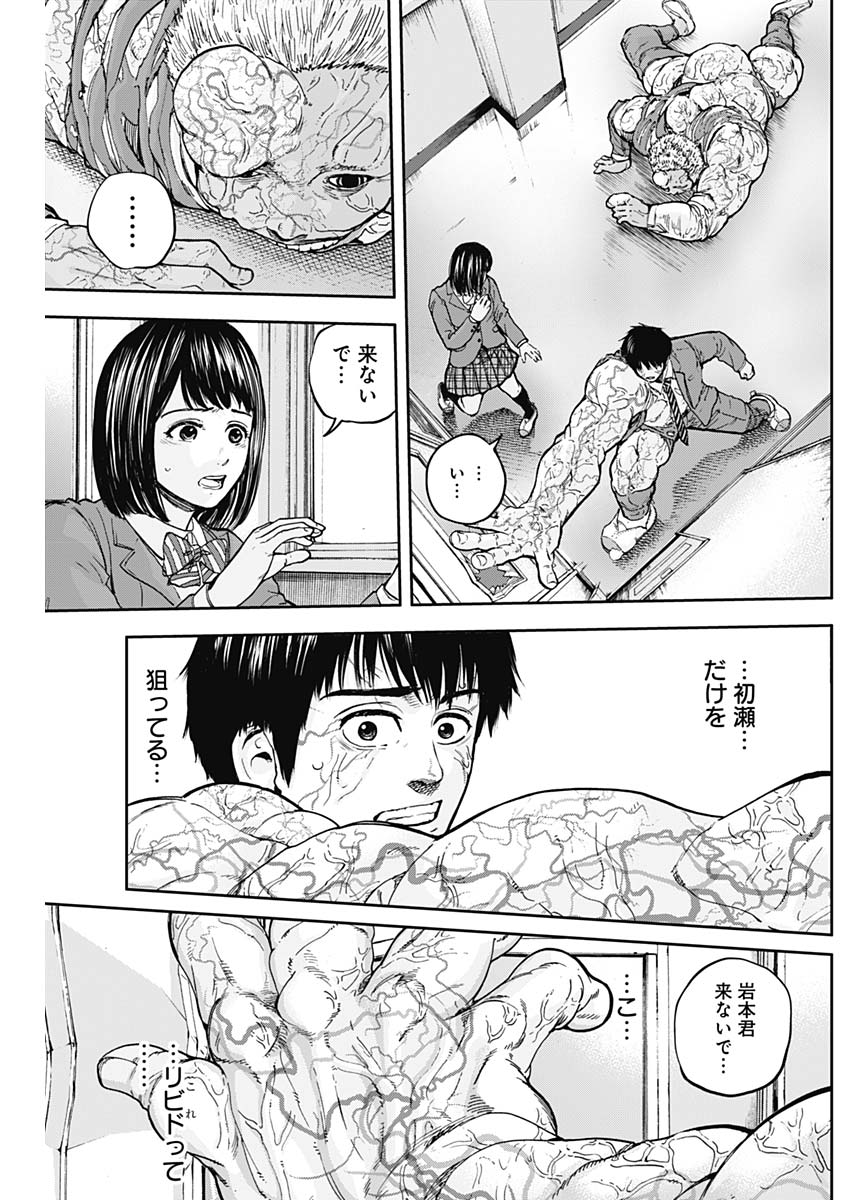 LIBIDORS - raw - Chapter 3 - https://jpdd.ccdd.to/JPDD/libidors/82532/shghg5jpacn.jpg