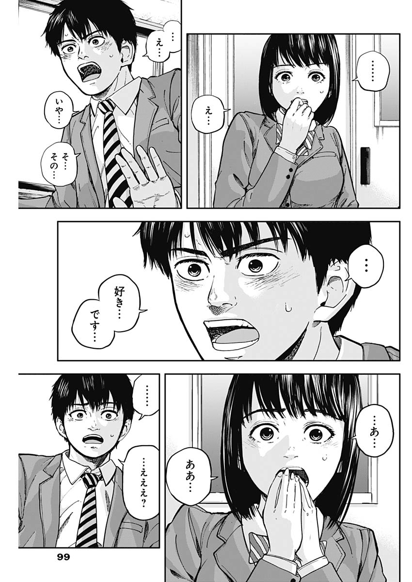 LIBIDORS - raw - Chapter 3 - https://jpdd.ccdd.to/JPDD/libidors/82532/u4arjkigjnq.jpg