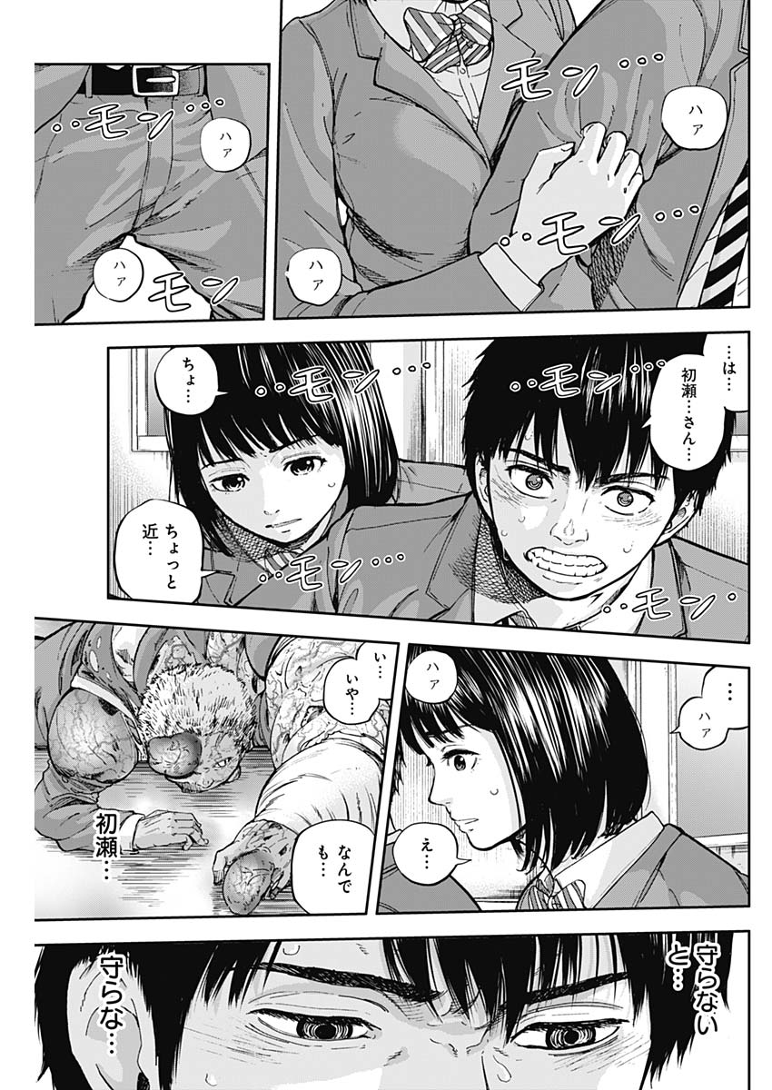 LIBIDORS - raw - Chapter 3 - https://jpdd.ccdd.to/JPDD/libidors/82532/x1z4fy5apyo.jpg