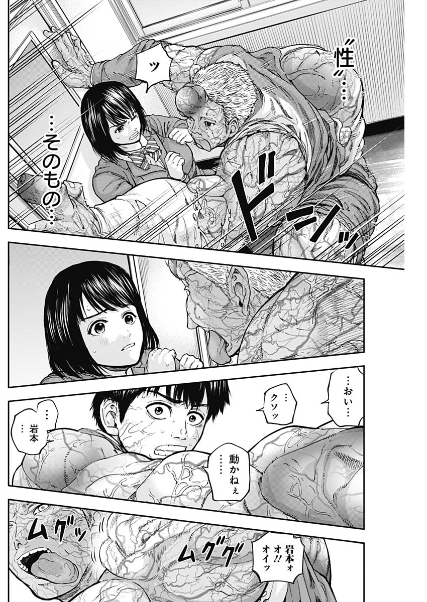 LIBIDORS - raw - Chapter 3 - https://jpdd.ccdd.to/JPDD/libidors/82532/z1vheikvxu2.jpg