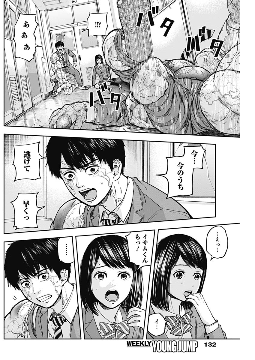 LIBIDORS - raw - Chapter 4 - https://jpdd.ccdd.to/JPDD/libidors/83108/0fs5w1lnb4b.jpg