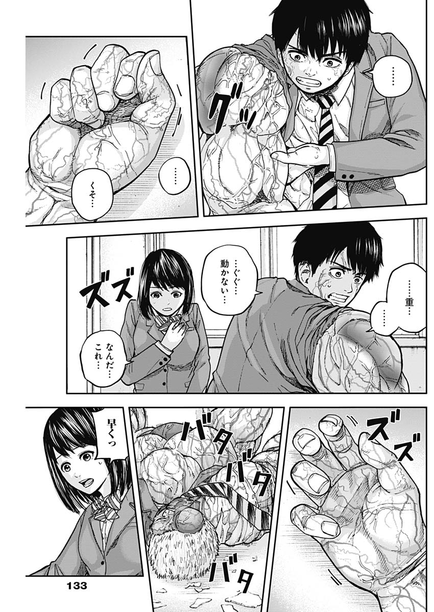 LIBIDORS - raw - Chapter 4 - https://jpdd.ccdd.to/JPDD/libidors/83108/35uz04fmbwz.jpg