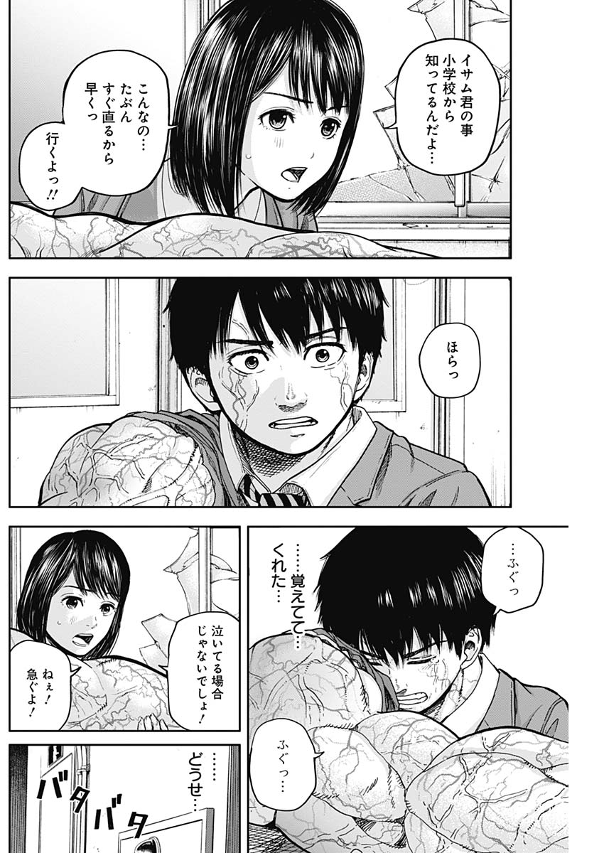 LIBIDORS - raw - Chapter 4 - https://jpdd.ccdd.to/JPDD/libidors/83108/g32iznoqndn.jpg