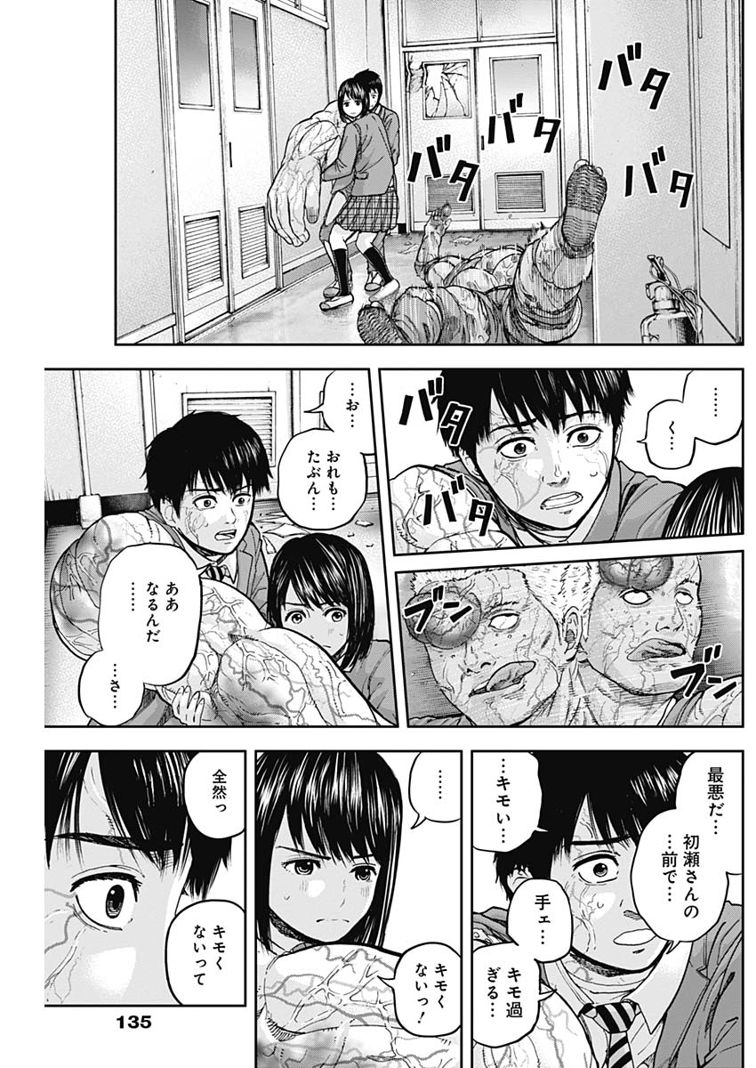 LIBIDORS - raw - Chapter 4 - https://jpdd.ccdd.to/JPDD/libidors/83108/gm4fijscwwy.jpg