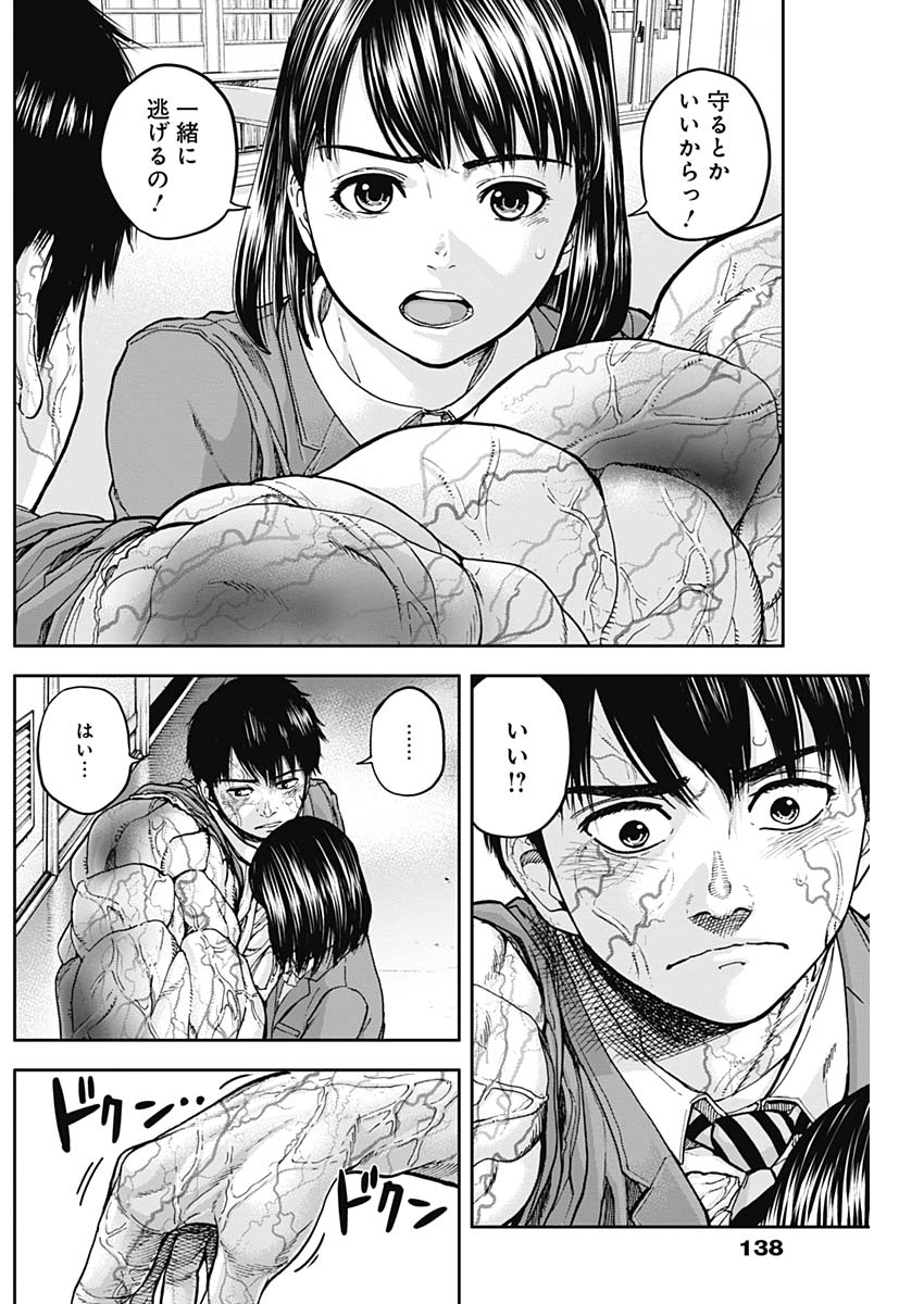 LIBIDORS - raw - Chapter 4 - https://jpdd.ccdd.to/JPDD/libidors/83108/m1letghwrsm.jpg